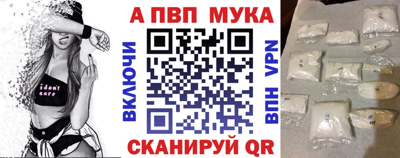 APVP мука  Удомля 