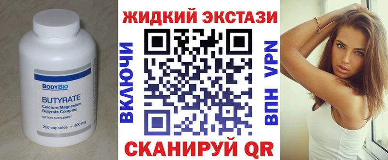 Бутират вода  Удомля 