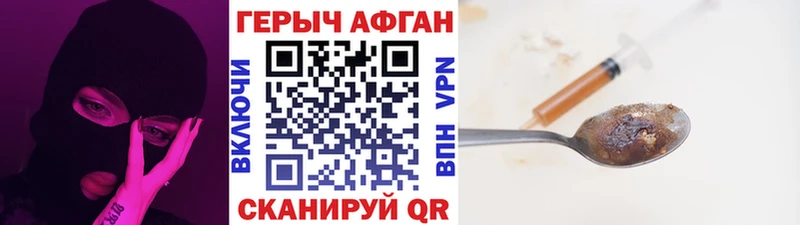Героин VHQ Удомля