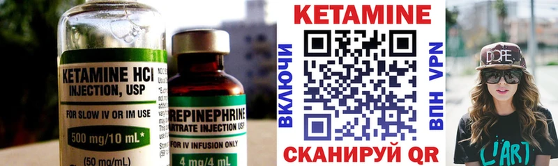 Кетамин ketamine  Удомля 