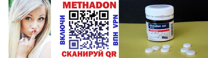 МЕТАДОН мёд  Удомля 