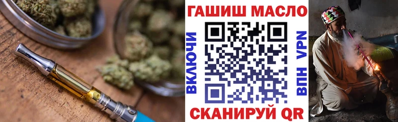 ТГК гашишное масло цена Удомля